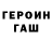 Героин Heroin David Culbreath