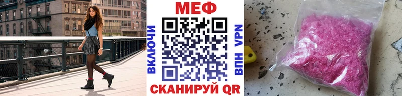 Купить закладки  Олонец  МЕФ мука 