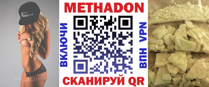 МЕТАДОН кристалл Купить Олонец